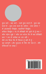 KIDHAR CHALUN JO TUM MILO / किधर चलूँ जो तुम मिलो KIDHAR CHALUN JO TUM MILO / किधर चलूँ जो तुम मिलो