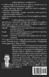 Healing Humanity (Burmese)