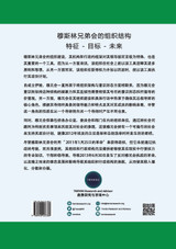 穆斯林兄弟会的组织结构 特征 - 目标 - 未来 穆斯林兄弟会的组织结构 特征 - 目标 - 未来