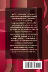 Слово и дело дьявола Слово и дело дьявола