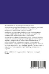 Медсестра Флоренс, у меня проблемы со сном.