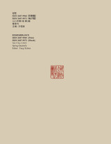 记忆 记忆