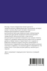 Медсестра Флоренс, Помоги! У меня кровотечение Медсестра Флоренс, Помоги! У меня кровотечение