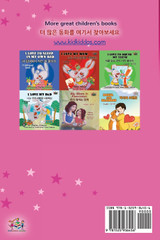 Amanda's Dream (English Korean Bilingual Book for Kids) Amanda's Dream (English Korean Bilingual Book for Kids)