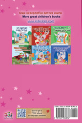 Amanda's Dream (Bulgarian English Bilingual Book for Kids) Amanda's Dream (Bulgarian English Bilingual Book for Kids)