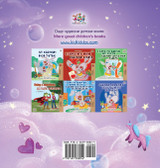 Sweet Dreams, My Love (Bulgarian English Bilingual Book for Kids) Sweet Dreams, My Love (Bulgarian English Bilingual Book for Kids)