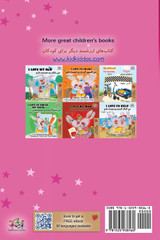 Amanda's Dream (English Farsi Bilingual Children's Book) Amanda's Dream (English Farsi Bilingual Children's Book)