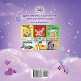Sweet Dreams, My Love (Russian English Bilingual Book for Kids) Sweet Dreams, My Love (Russian English Bilingual Book for Kids)