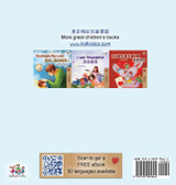 I Love My Dad (Chinese Traditional English Bilingual Children's Book)