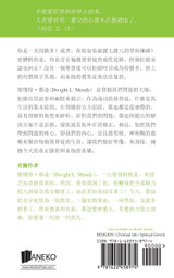 得勝的生命 (The Overcoming Life) (Traditional)