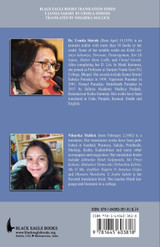 E Janha Sakshi (ଏ ଜହ୍ନ ସାକ୍ଷୀ)