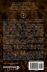 Organic Outreach for Ordinary People - Tamil Organic Outreach for Ordinary People - Tamil