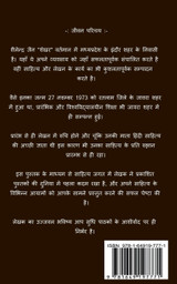 Meri lekhani ke bhinn roop / मेरी लेखनी के भिन्न रूप