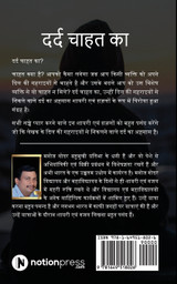 Dard Chahat Ka Dard Chahat Ka