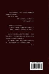顾准和他的时代(下) 顾准和他的时代(下)