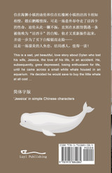洁西卡(简体字版) 洁西卡(简体字版)