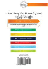 Let Us Make A Picture Using Shapes - ပုံသဏ္ဍာန်တွေသုံးပြီး ရုပ်ပုံတစ်ခု ဖန်တီးကြပါစို့