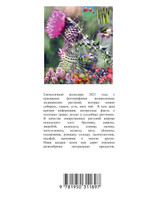 Книга. Календар 2021