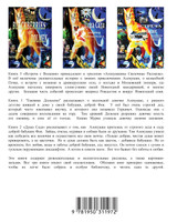 Встреча с Волками. Аленушкины Сказочные Рассказы. Книга 3 Встреча с Волками. Аленушкины Сказочные Рассказы. Книга 3