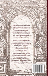 Открываем Зоар - Ночь невесты