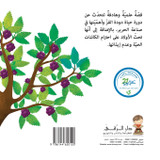 من أقترب من شجرة التوت من أقترب من شجرة التوت
