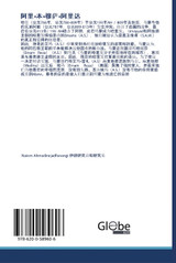 阿里•本•穆萨•阿里达