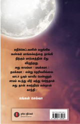 Kolaikara Nilavu Kolaikara Nilavu