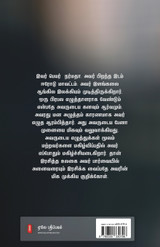 Kallyin kirukkal Kallyin kirukkal