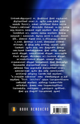 ulagathin ethirkalam