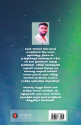 Nagarum Natchathirangal