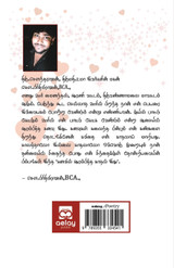 Kanavil aarambiththa kaadhal idhu
