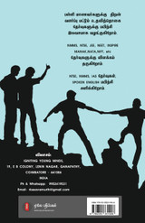 Sathanai mael saathanai