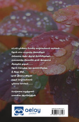 Karuppu vellai Karuppu vellai