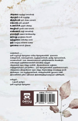Kavignanin kaviyulakam