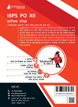 IBPS PO Prelims Exam 2023