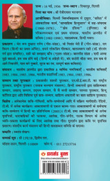 Balswaroop 'Rahi' Balswaroop 'Rahi'