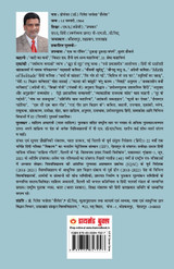Buland Hausale - Novel