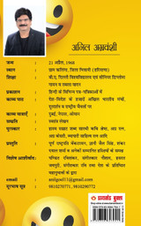 Hansi Rok kar Dikhao (हँसी रोक कर दिखाओ)