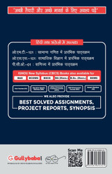 OSS-101 सामाजिक विज्ञान में प्रारंभिक पाठ्यक्रम