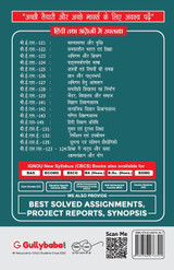 BES-124 पाठ्यचर्यापर्यंत भाषा