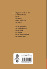 Megh Jaisa Manushya