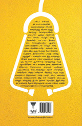 DOCTOR VAIGUNDAM KATHAIGAL Part 3