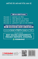 BLII-14 पुस्तकालयों में सूचना एवं संचार प्रौद्योगिकी