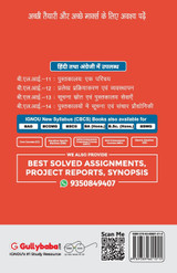 BLII-12 प्रलेख प्रक्रियाकरण एवं व्यवस्थापन