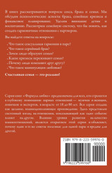 Мотивы брака Мотивы брака