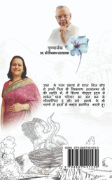 Prem Ghar / प्रेम घर