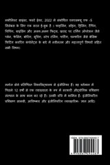 Machinist Grinder First Year Hindi MCQ / मशीनिस्ट ग्राइंडर प्रथम वर्ष हिंन्दी MCQ