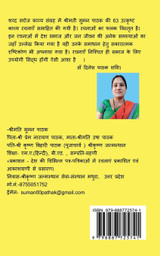 Shabd Saroj / शब्द सरोज Shabd Saroj / शब्द सरोज