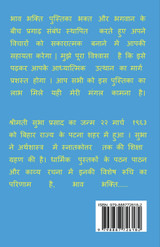 BHAV BHAKTI / भाव भक्ति