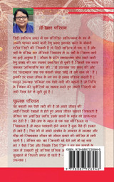 Pramila / प्रमिला